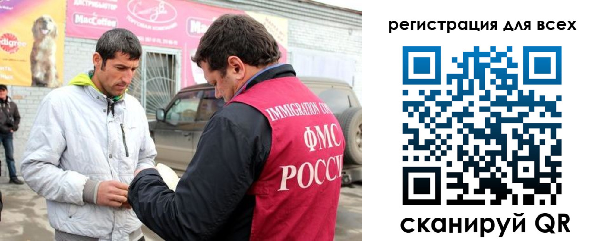 регистрация для дет. сада в Нелидово